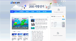 Desktop Screenshot of 2010.kbs.co.kr