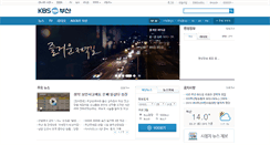 Desktop Screenshot of busan.kbs.co.kr