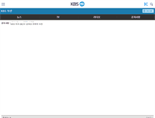 Tablet Screenshot of busan.kbs.co.kr