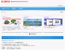 Tablet Screenshot of kbs.co.jp