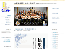 Tablet Screenshot of chinese.kbs.org.my