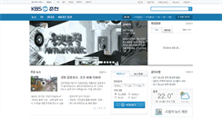 Desktop Screenshot of chuncheon.kbs.co.kr